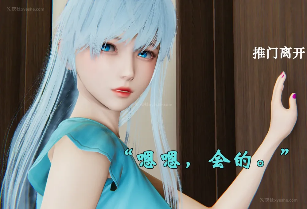 1442P - 为所欲为 第1-18话 序章-王冉冉篇01-02-李可可篇01-02-白冰篇01-05-林轻舞篇01-07