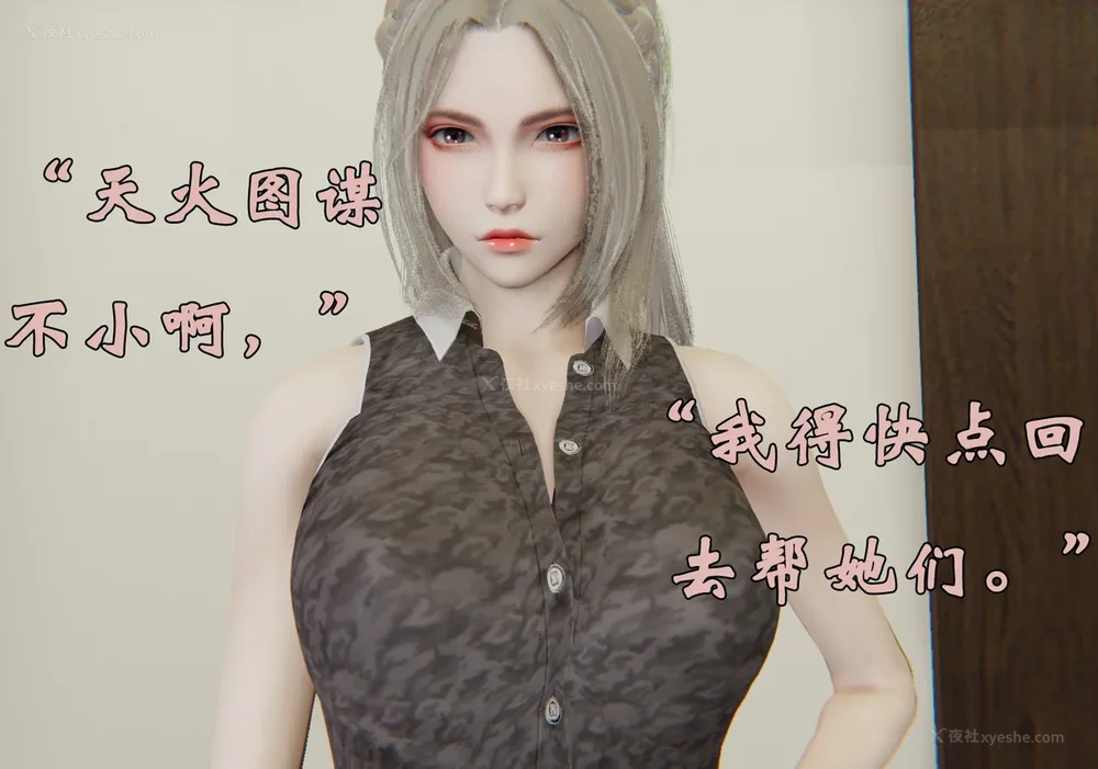 1443P - 为所欲为 第1-18话 序章-王冉冉篇01-02-李可可篇01-02-白冰篇01-05-林轻舞篇01-07