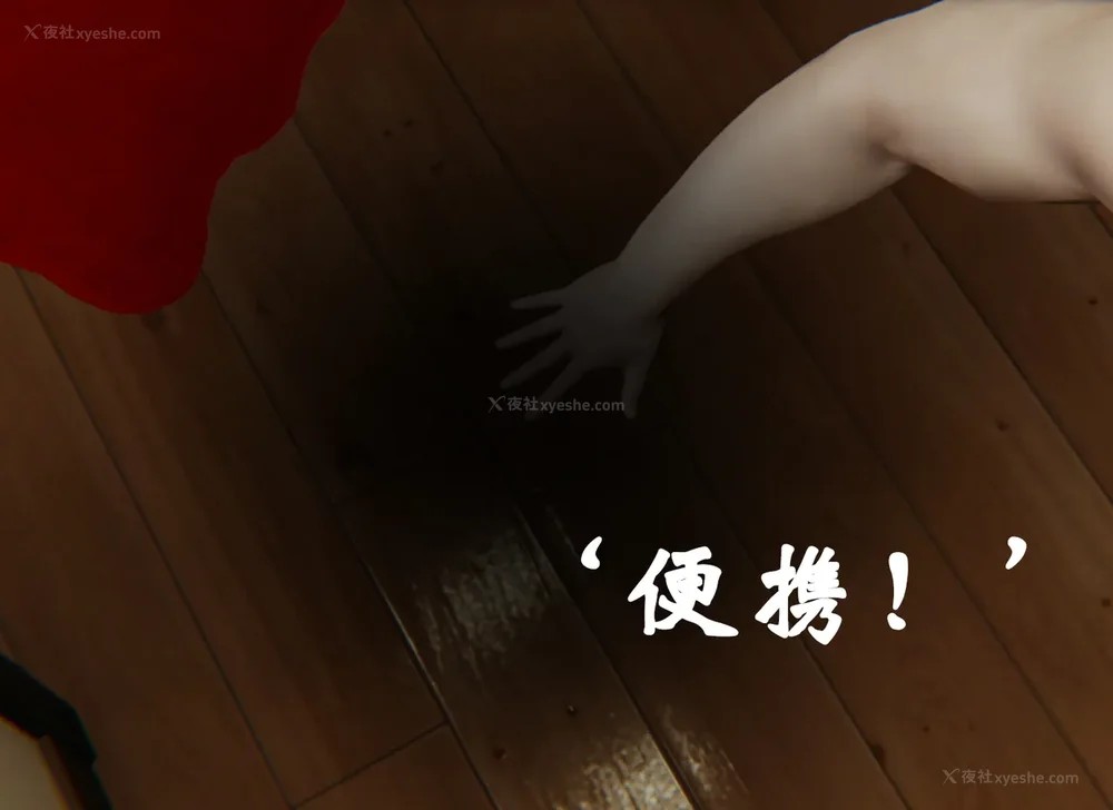 1457P - 为所欲为 第1-18话 序章-王冉冉篇01-02-李可可篇01-02-白冰篇01-05-林轻舞篇01-07