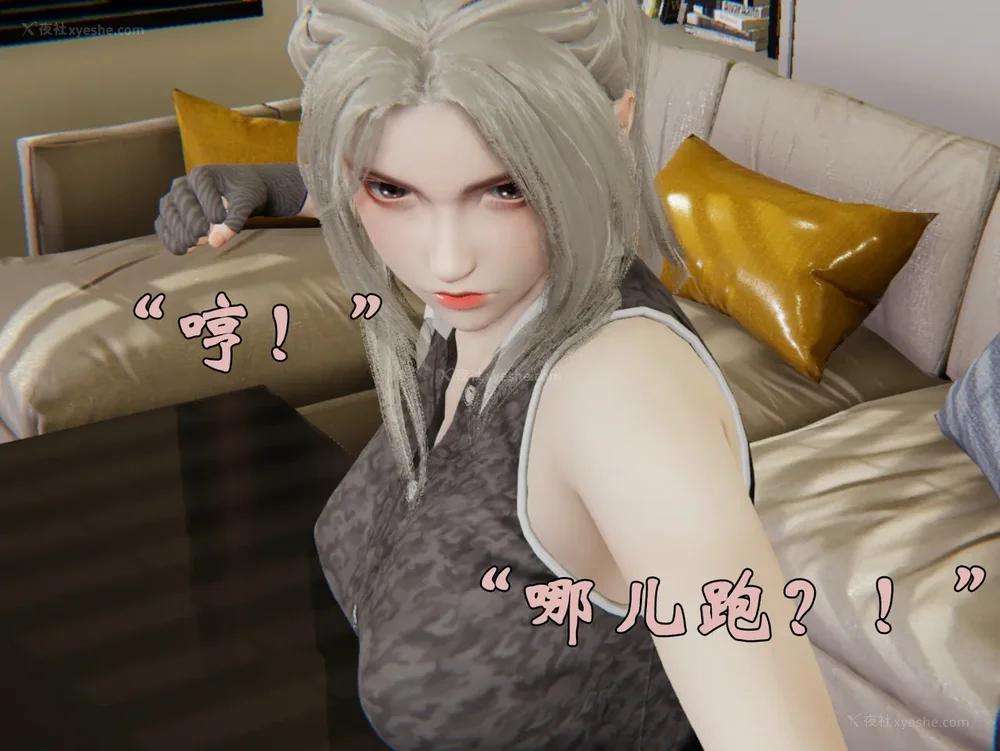 1461P - 为所欲为 第1-18话 序章-王冉冉篇01-02-李可可篇01-02-白冰篇01-05-林轻舞篇01-07