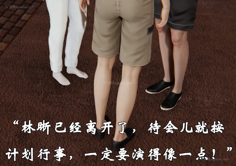 1481P - 为所欲为 第1-18话 序章-王冉冉篇01-02-李可可篇01-02-白冰篇01-05-林轻舞篇01-07