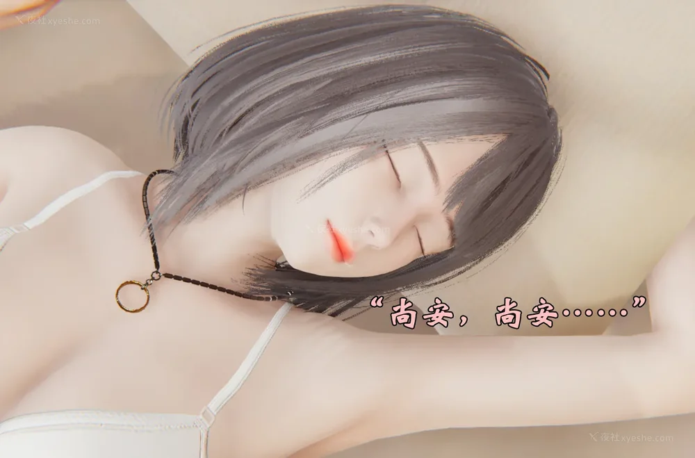 1485P - 为所欲为 第1-18话 序章-王冉冉篇01-02-李可可篇01-02-白冰篇01-05-林轻舞篇01-07