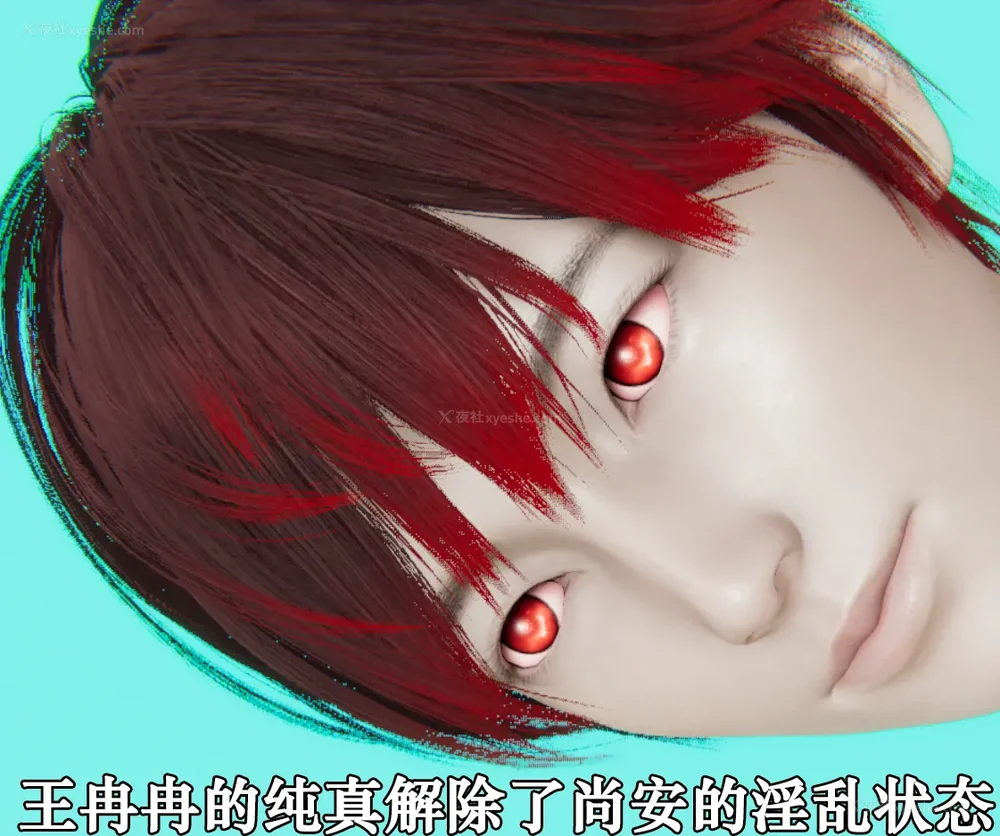 1490P - 为所欲为 第1-18话 序章-王冉冉篇01-02-李可可篇01-02-白冰篇01-05-林轻舞篇01-07