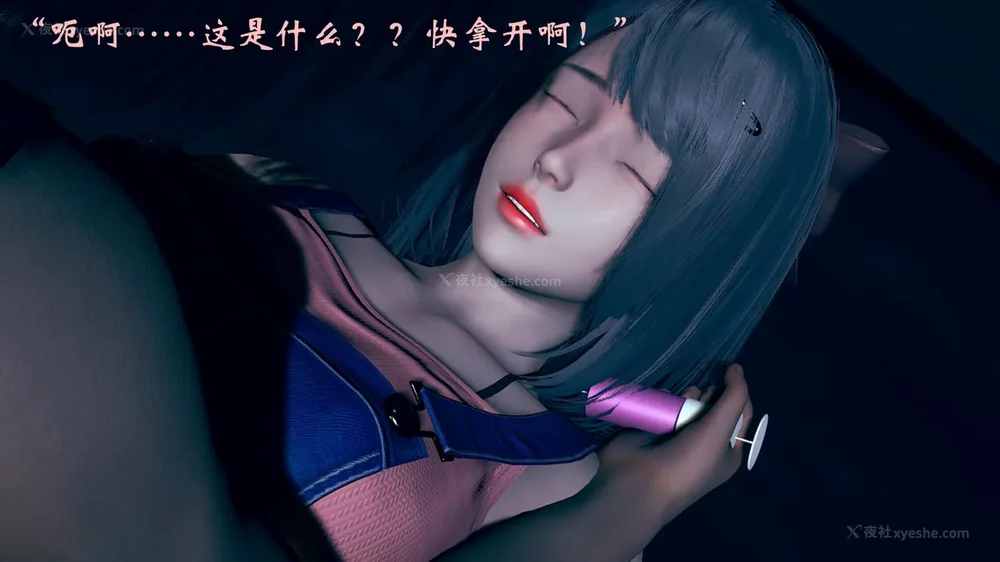 149P - 为所欲为 第1-18话 序章-王冉冉篇01-02-李可可篇01-02-白冰篇01-05-林轻舞篇01-07