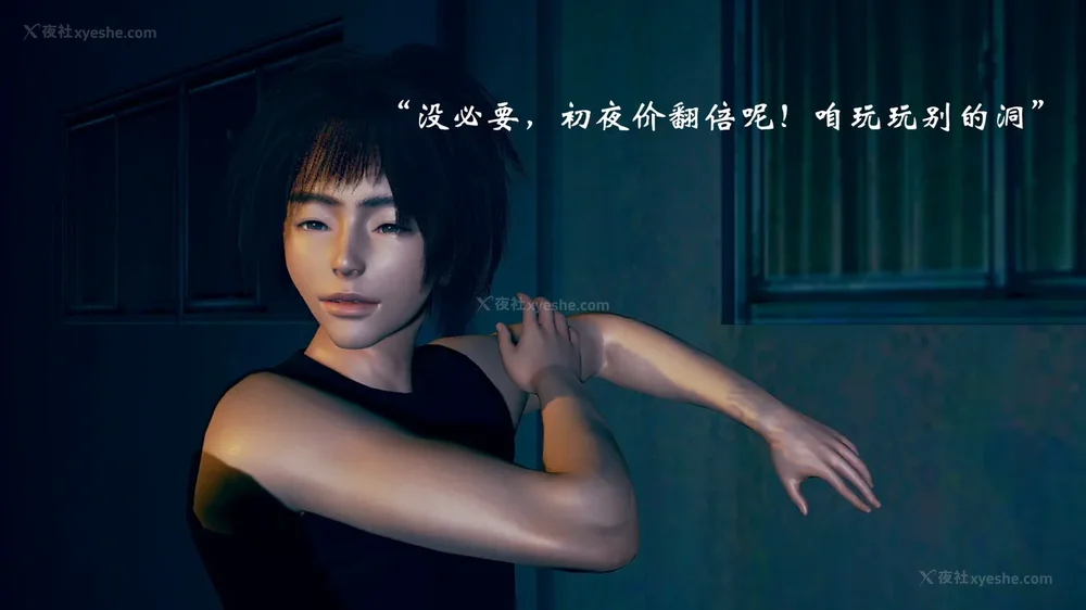 158P - 为所欲为 第1-18话 序章-王冉冉篇01-02-李可可篇01-02-白冰篇01-05-林轻舞篇01-07