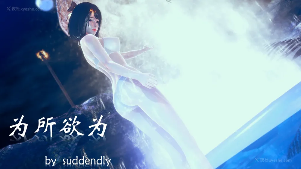 162P - 为所欲为 第1-18话 序章-王冉冉篇01-02-李可可篇01-02-白冰篇01-05-林轻舞篇01-07