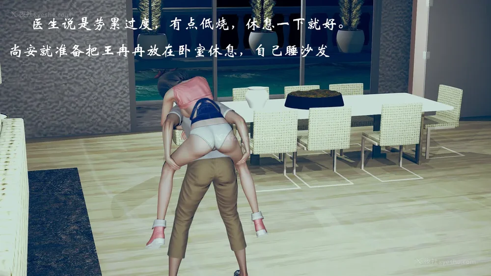 192P - 为所欲为 第1-18话 序章-王冉冉篇01-02-李可可篇01-02-白冰篇01-05-林轻舞篇01-07