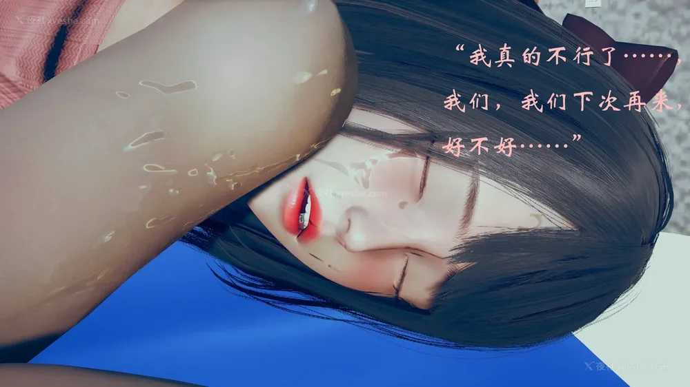 257P - 为所欲为 第1-18话 序章-王冉冉篇01-02-李可可篇01-02-白冰篇01-05-林轻舞篇01-07