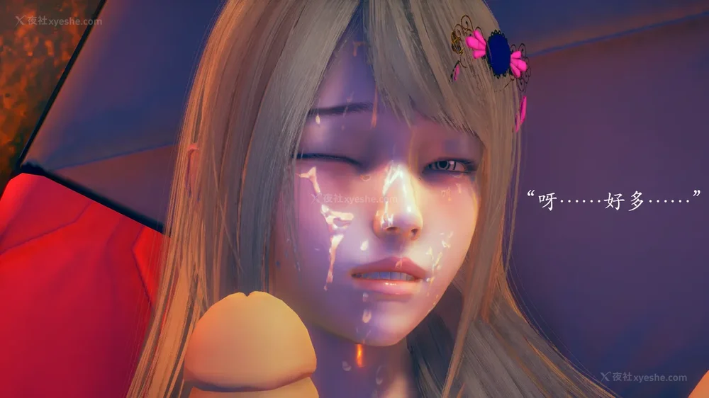 30P - 为所欲为 第1-18话 序章-王冉冉篇01-02-李可可篇01-02-白冰篇01-05-林轻舞篇01-07