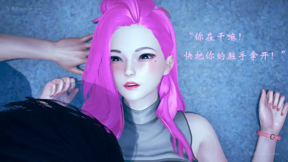 330P - 为所欲为 第1-18话 序章-王冉冉篇01-02-李可可篇01-02-白冰篇01-05-林轻舞篇01-07