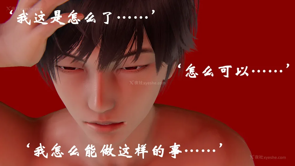 386P - 为所欲为 第1-18话 序章-王冉冉篇01-02-李可可篇01-02-白冰篇01-05-林轻舞篇01-07