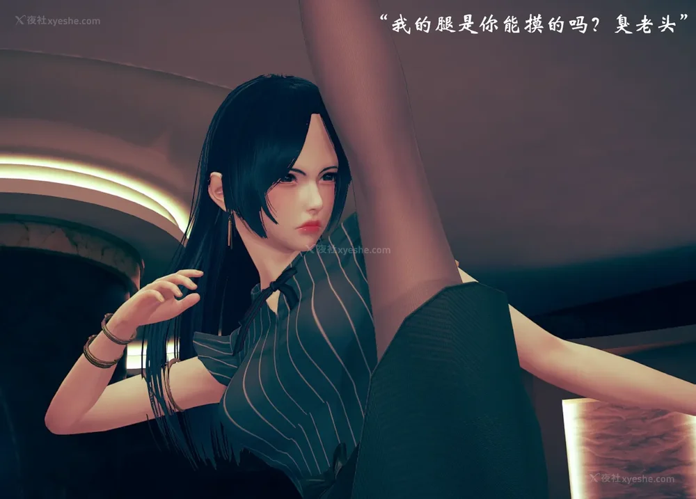 403P - 为所欲为 第1-18话 序章-王冉冉篇01-02-李可可篇01-02-白冰篇01-05-林轻舞篇01-07