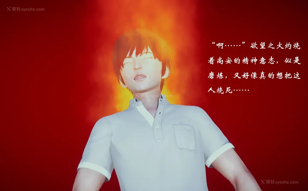 411P - 为所欲为 第1-18话 序章-王冉冉篇01-02-李可可篇01-02-白冰篇01-05-林轻舞篇01-07