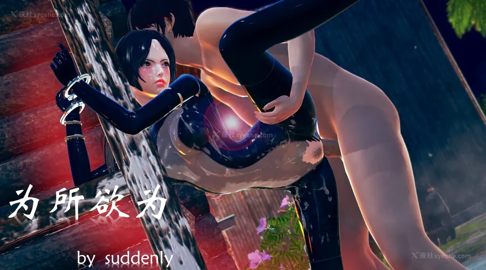 517P - 为所欲为 第1-18话 序章-王冉冉篇01-02-李可可篇01-02-白冰篇01-05-林轻舞篇01-07