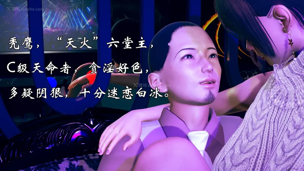 555P - 为所欲为 第1-18话 序章-王冉冉篇01-02-李可可篇01-02-白冰篇01-05-林轻舞篇01-07