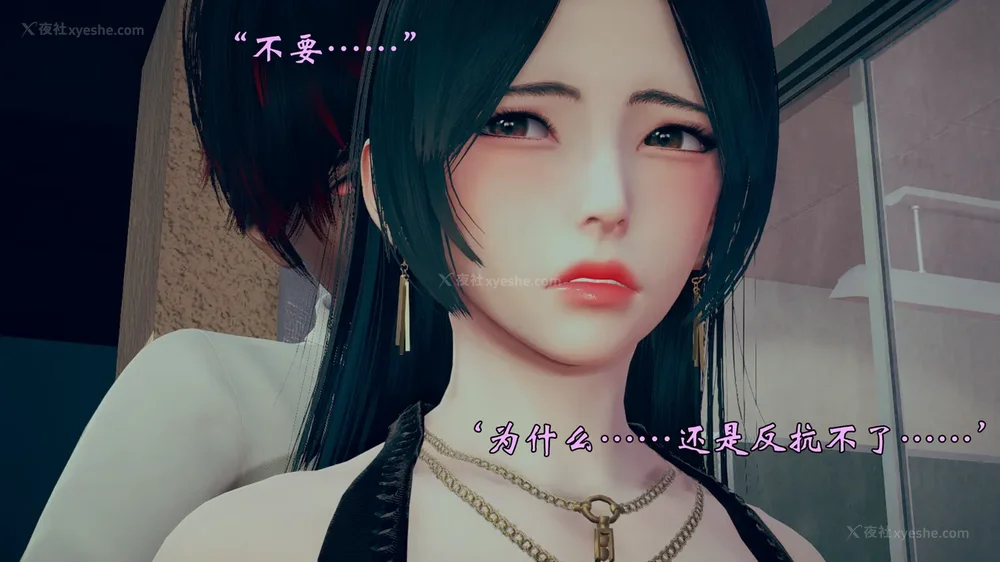 578P - 为所欲为 第1-18话 序章-王冉冉篇01-02-李可可篇01-02-白冰篇01-05-林轻舞篇01-07