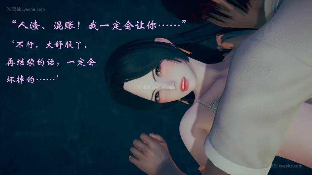 606P - 为所欲为 第1-18话 序章-王冉冉篇01-02-李可可篇01-02-白冰篇01-05-林轻舞篇01-07