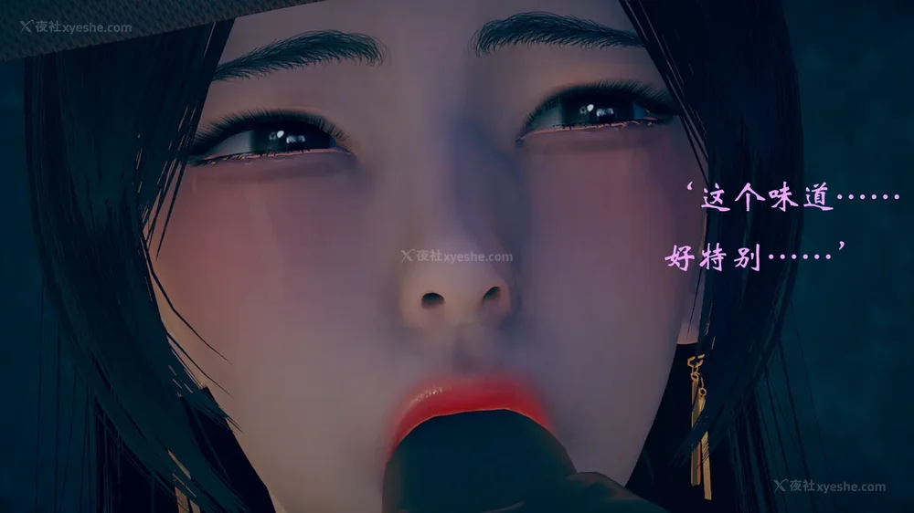 631P - 为所欲为 第1-18话 序章-王冉冉篇01-02-李可可篇01-02-白冰篇01-05-林轻舞篇01-07