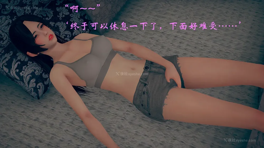 646P - 为所欲为 第1-18话 序章-王冉冉篇01-02-李可可篇01-02-白冰篇01-05-林轻舞篇01-07