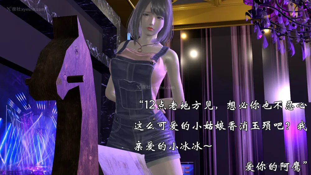 648P - 为所欲为 第1-18话 序章-王冉冉篇01-02-李可可篇01-02-白冰篇01-05-林轻舞篇01-07