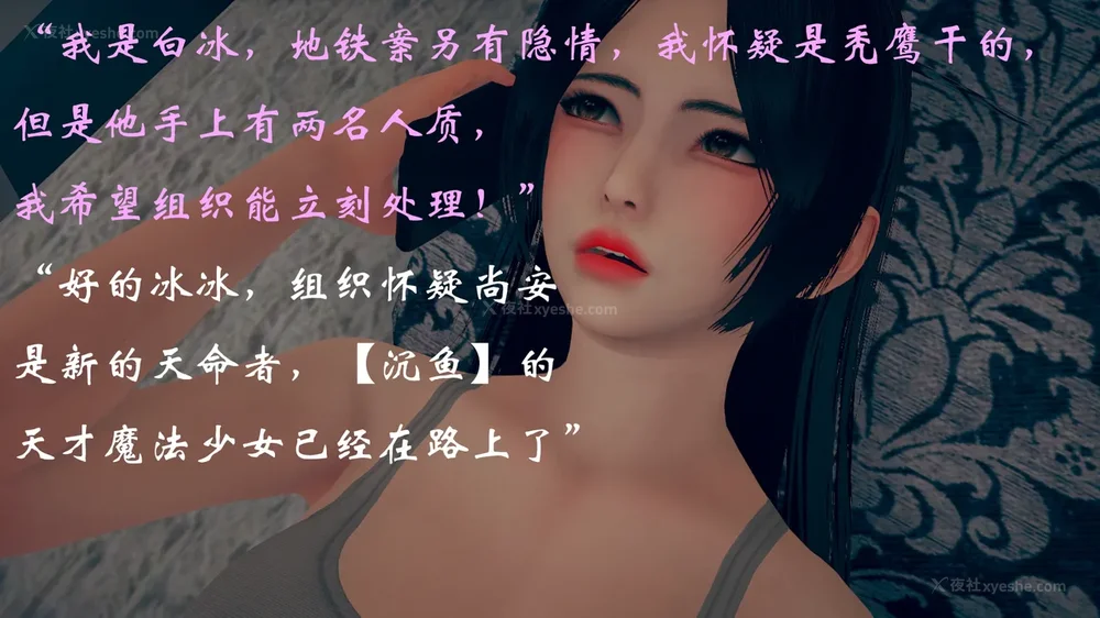 653P - 为所欲为 第1-18话 序章-王冉冉篇01-02-李可可篇01-02-白冰篇01-05-林轻舞篇01-07