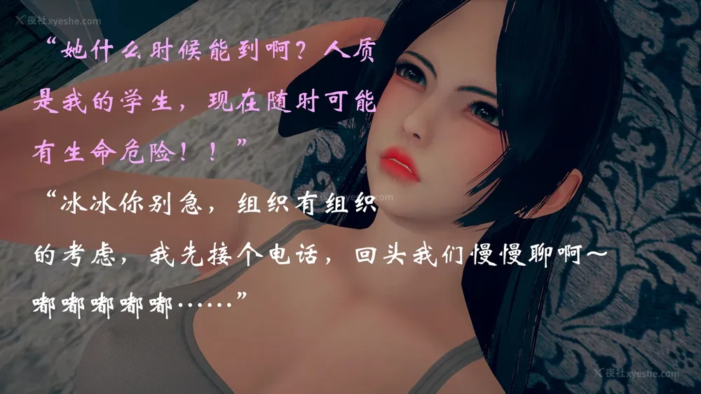 654P - 为所欲为 第1-18话 序章-王冉冉篇01-02-李可可篇01-02-白冰篇01-05-林轻舞篇01-07