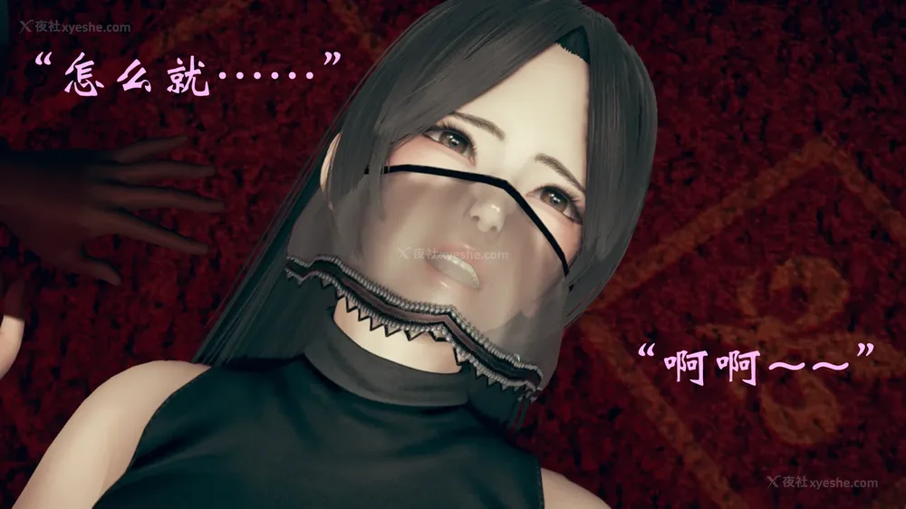 689P - 为所欲为 第1-18话 序章-王冉冉篇01-02-李可可篇01-02-白冰篇01-05-林轻舞篇01-07