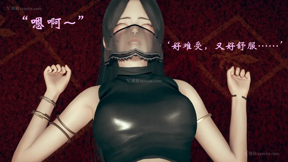 691P - 为所欲为 第1-18话 序章-王冉冉篇01-02-李可可篇01-02-白冰篇01-05-林轻舞篇01-07