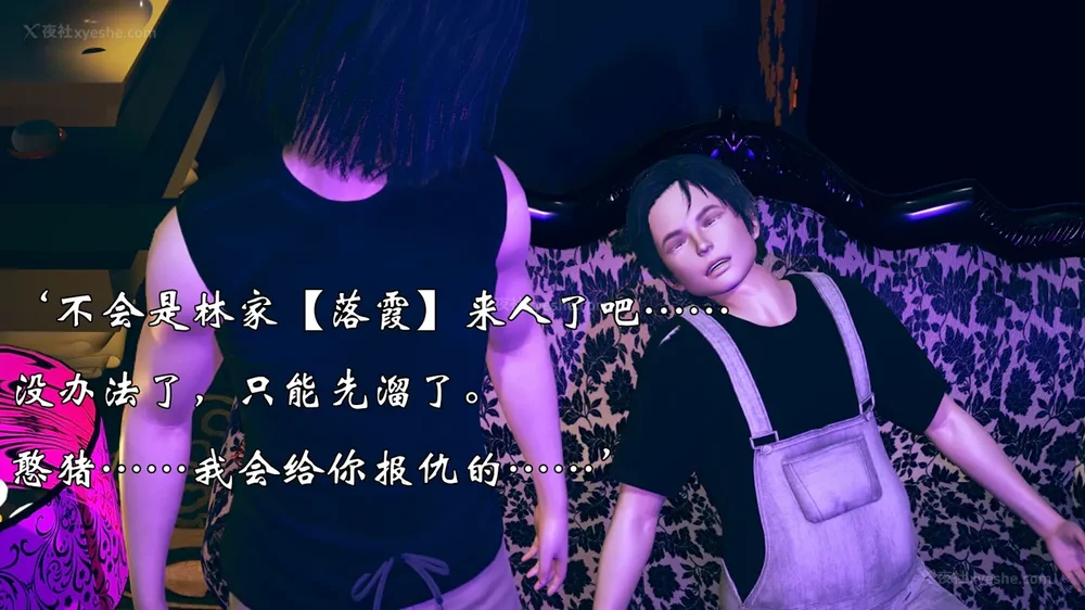 722P - 为所欲为 第1-18话 序章-王冉冉篇01-02-李可可篇01-02-白冰篇01-05-林轻舞篇01-07