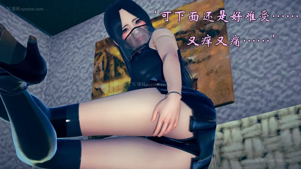 734P - 为所欲为 第1-18话 序章-王冉冉篇01-02-李可可篇01-02-白冰篇01-05-林轻舞篇01-07