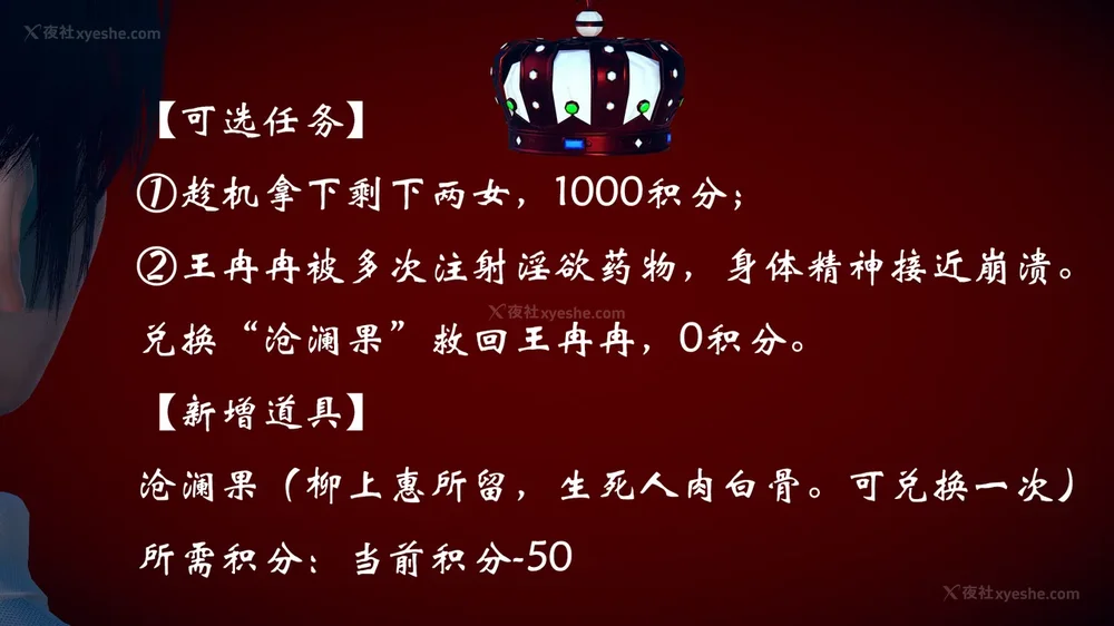 745P - 为所欲为 第1-18话 序章-王冉冉篇01-02-李可可篇01-02-白冰篇01-05-林轻舞篇01-07