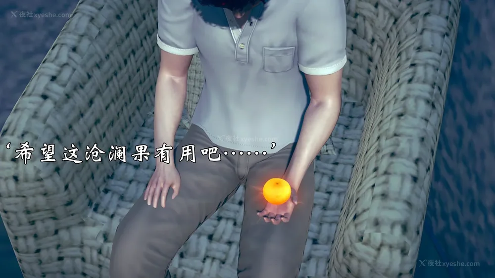 761P - 为所欲为 第1-18话 序章-王冉冉篇01-02-李可可篇01-02-白冰篇01-05-林轻舞篇01-07