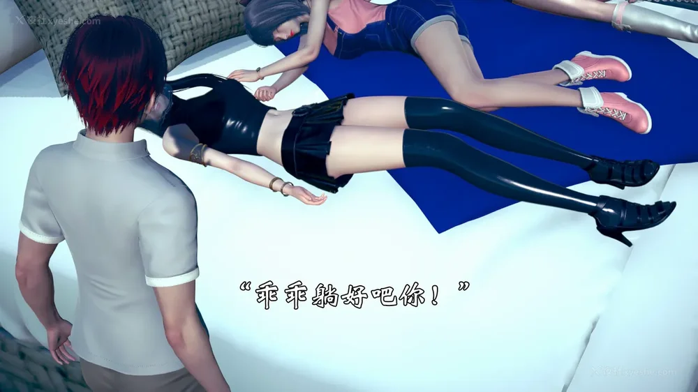 764P - 为所欲为 第1-18话 序章-王冉冉篇01-02-李可可篇01-02-白冰篇01-05-林轻舞篇01-07