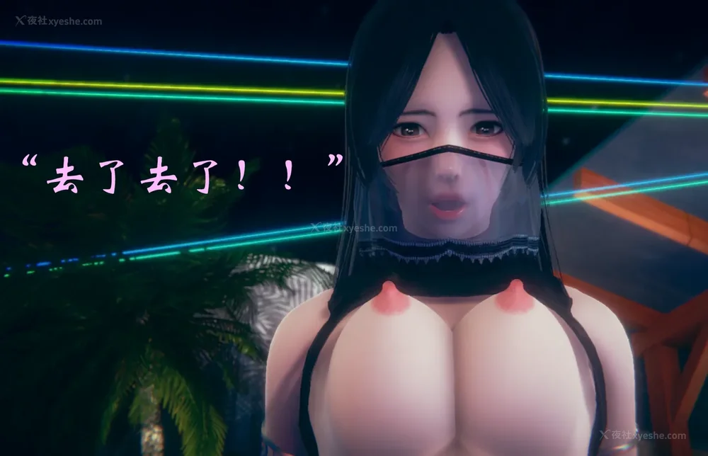 789P - 为所欲为 第1-18话 序章-王冉冉篇01-02-李可可篇01-02-白冰篇01-05-林轻舞篇01-07