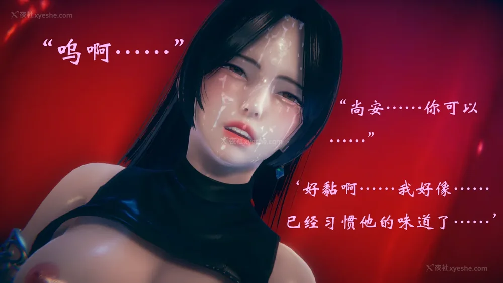 830P - 为所欲为 第1-18话 序章-王冉冉篇01-02-李可可篇01-02-白冰篇01-05-林轻舞篇01-07