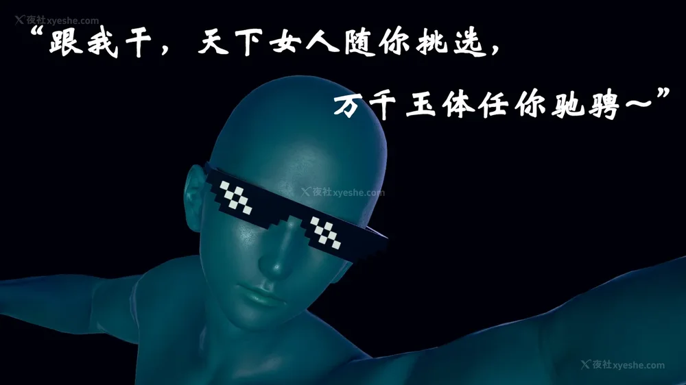 855P - 为所欲为 第1-18话 序章-王冉冉篇01-02-李可可篇01-02-白冰篇01-05-林轻舞篇01-07