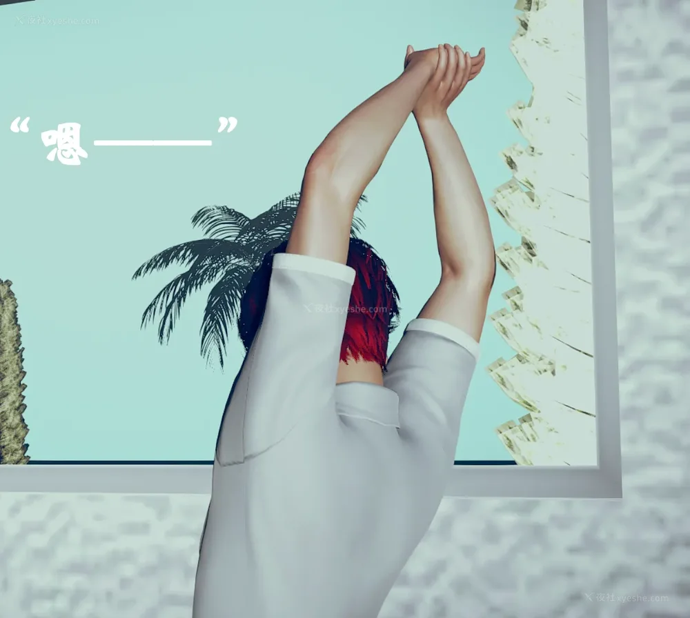 862P - 为所欲为 第1-18话 序章-王冉冉篇01-02-李可可篇01-02-白冰篇01-05-林轻舞篇01-07