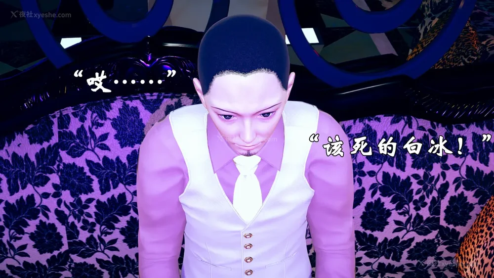 876P - 为所欲为 第1-18话 序章-王冉冉篇01-02-李可可篇01-02-白冰篇01-05-林轻舞篇01-07