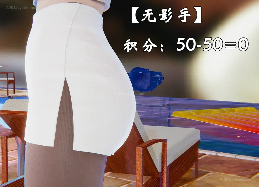 901P - 为所欲为 第1-18话 序章-王冉冉篇01-02-李可可篇01-02-白冰篇01-05-林轻舞篇01-07