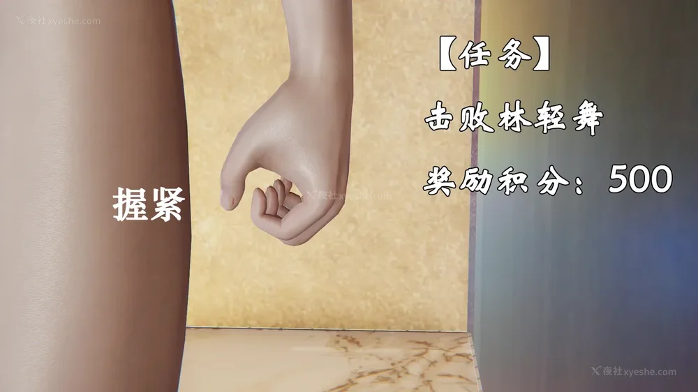 902P - 为所欲为 第1-18话 序章-王冉冉篇01-02-李可可篇01-02-白冰篇01-05-林轻舞篇01-07