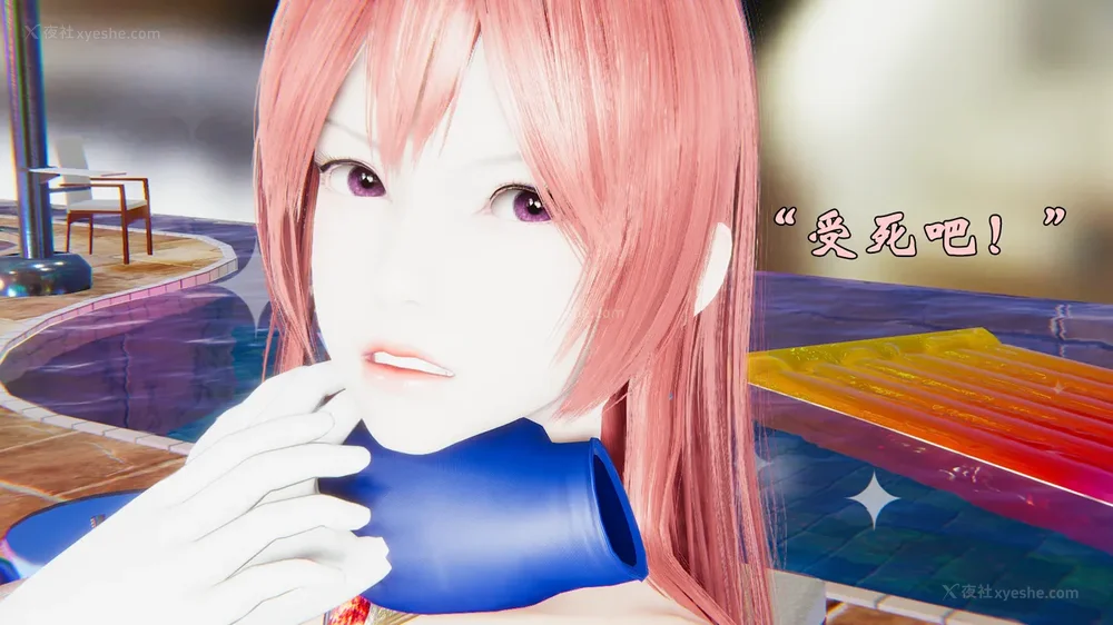 914P - 为所欲为 第1-18话 序章-王冉冉篇01-02-李可可篇01-02-白冰篇01-05-林轻舞篇01-07