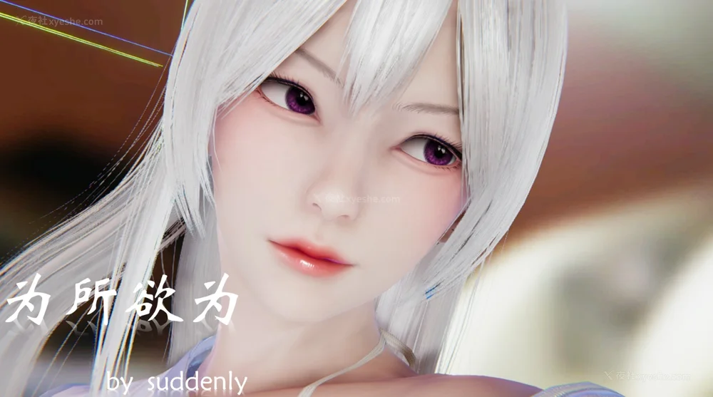 921P - 为所欲为 第1-18话 序章-王冉冉篇01-02-李可可篇01-02-白冰篇01-05-林轻舞篇01-07