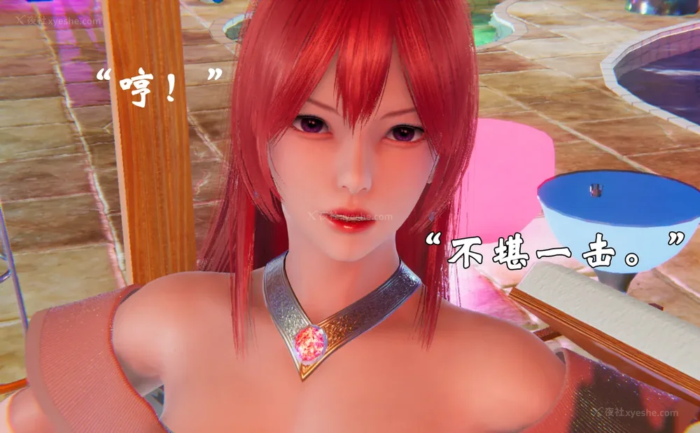 927P - 为所欲为 第1-18话 序章-王冉冉篇01-02-李可可篇01-02-白冰篇01-05-林轻舞篇01-07