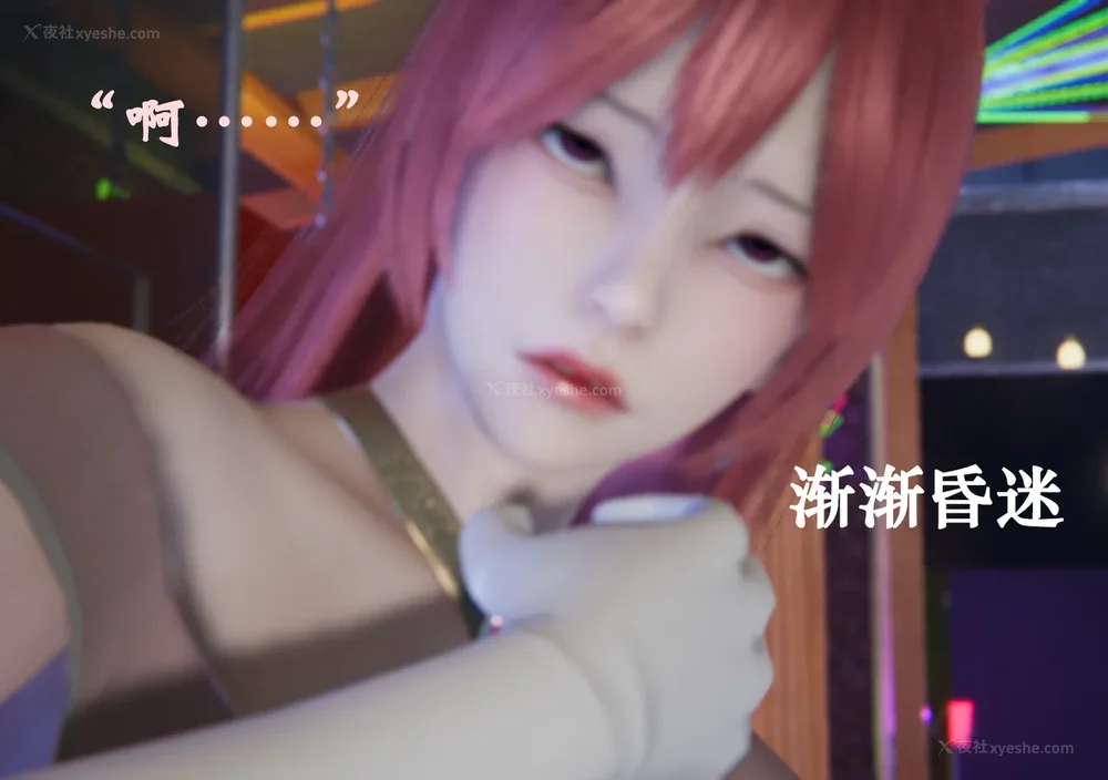 980P - 为所欲为 第1-18话 序章-王冉冉篇01-02-李可可篇01-02-白冰篇01-05-林轻舞篇01-07