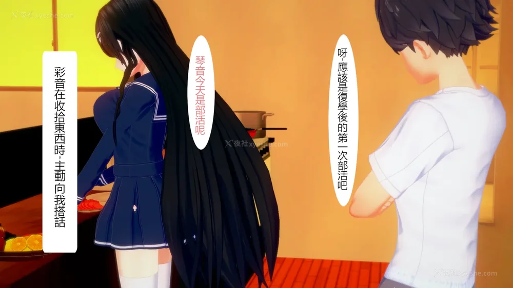 101P - 校園女神成為我的女僕 第十一話[Chinese]