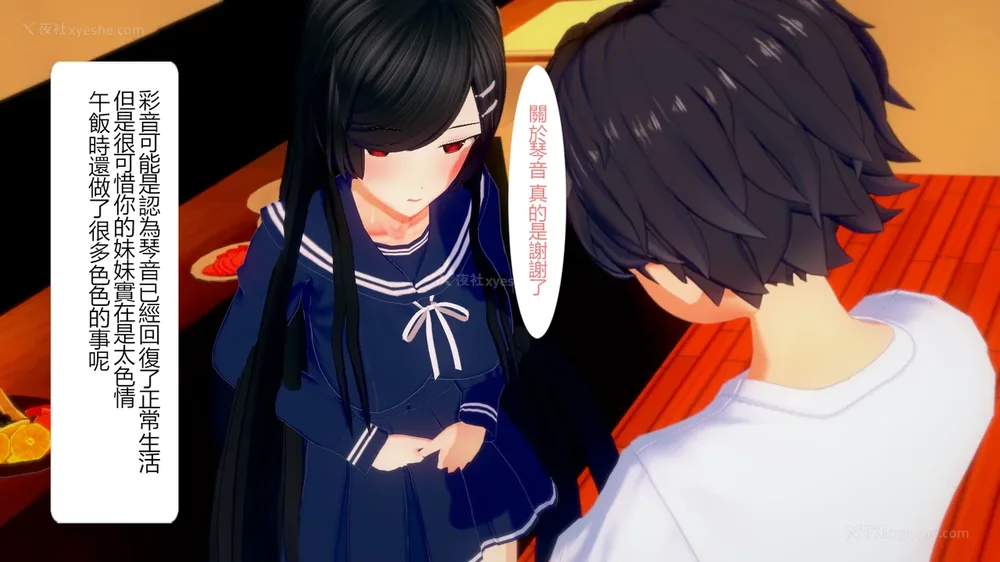 102P - 校園女神成為我的女僕 第十一話[Chinese]