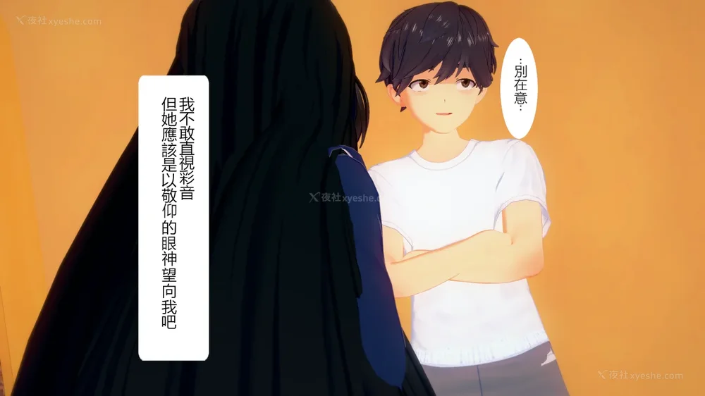 103P - 校園女神成為我的女僕 第十一話[Chinese]