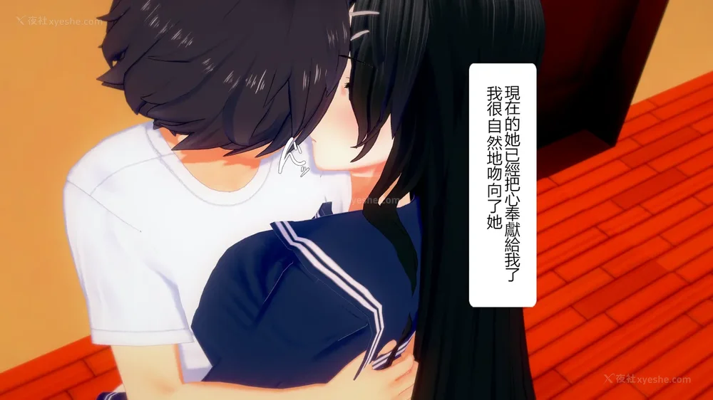 104P - 校園女神成為我的女僕 第十一話[Chinese]