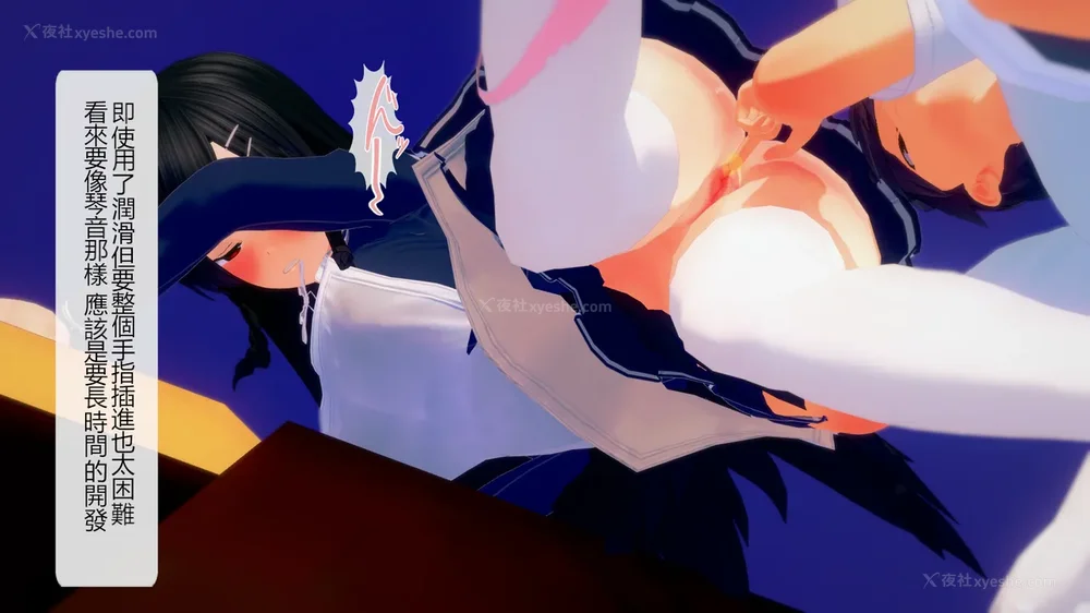 109P - 校園女神成為我的女僕 第十一話[Chinese]