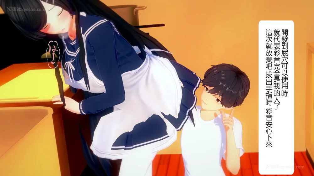 110P - 校園女神成為我的女僕 第十一話[Chinese]